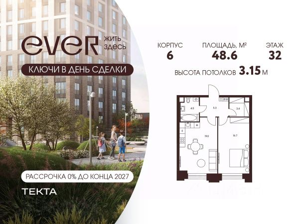 ЖК «Ever»