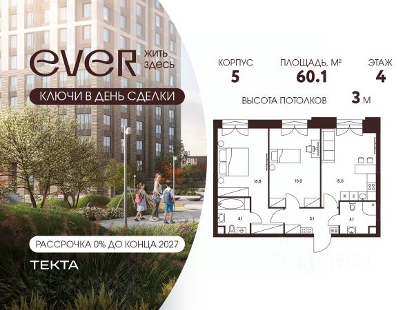 ЖК «Ever»