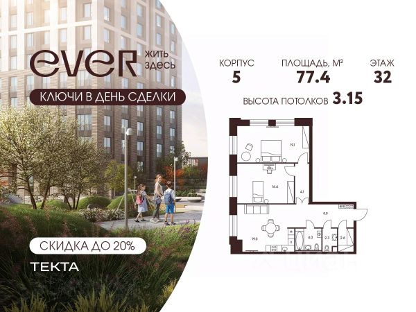 ЖК «Ever»