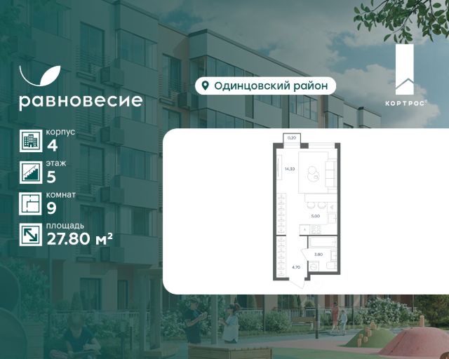 ЖК «Равновесие»