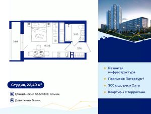 Планировка квартиры