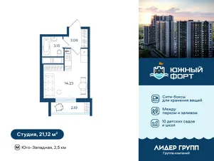 Планировка квартиры