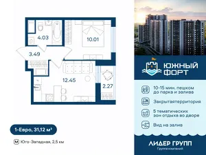 Планировка квартиры