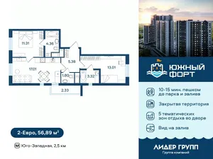 Планировка квартиры