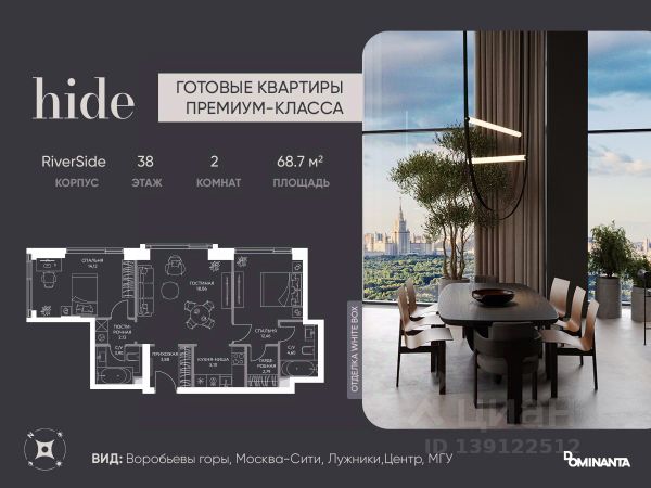 ЖК «Hide»