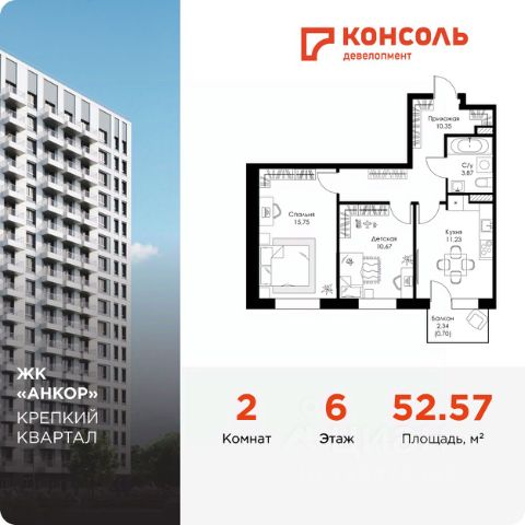 ЖК «Анкор»