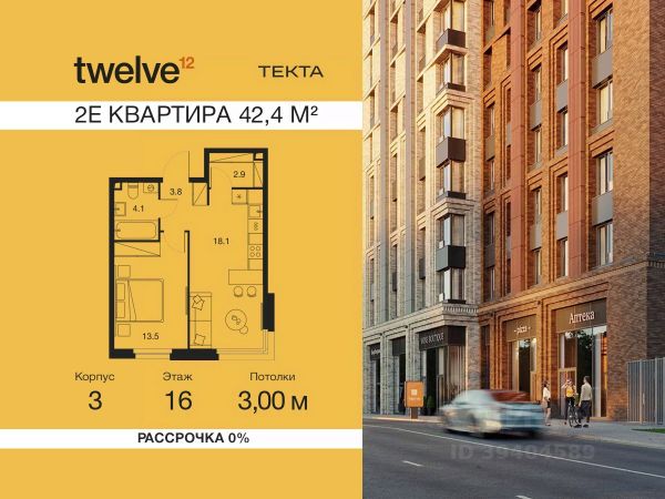 ЖК «Твелв»
