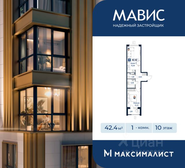 ЖК «Максималист»