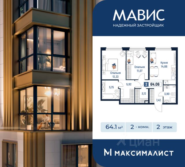ЖК «Максималист»
