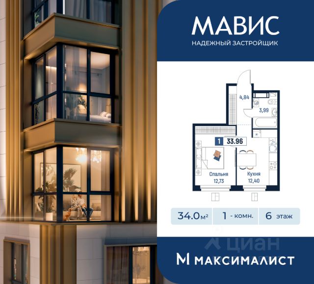 ЖК «Максималист»