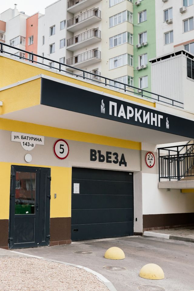 Парковка