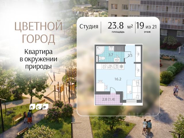 ЖК «Цветной Город»