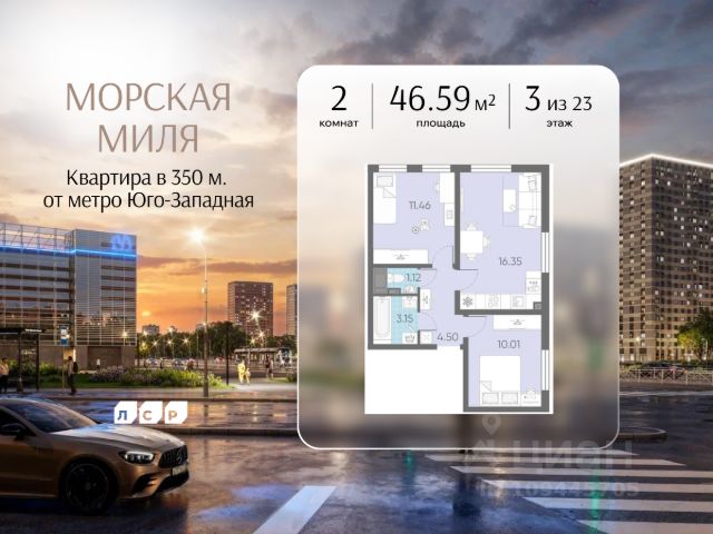 ЖК «Морская миля»