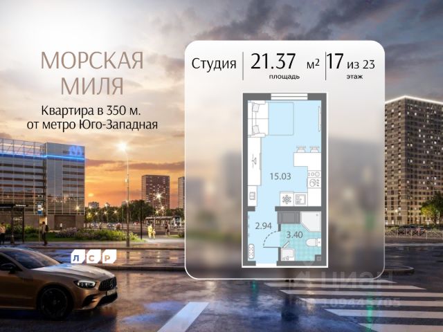 ЖК «Морская миля»