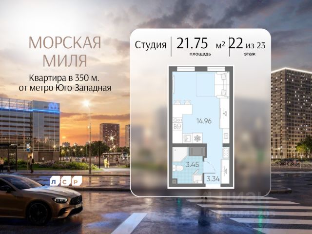 ЖК «Морская миля»
