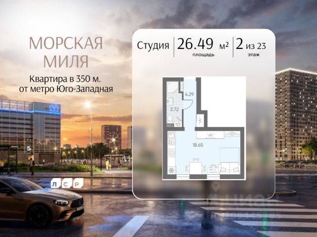ЖК «Морская миля»