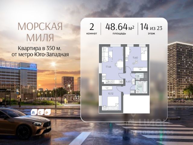ЖК «Морская миля»