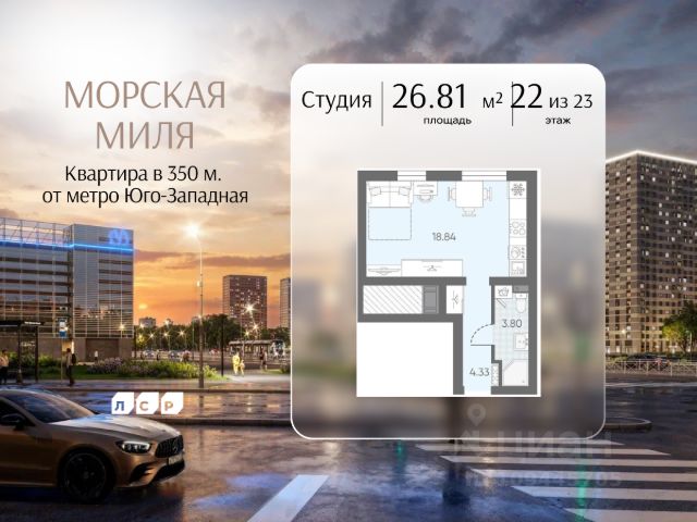 ЖК «Морская миля»
