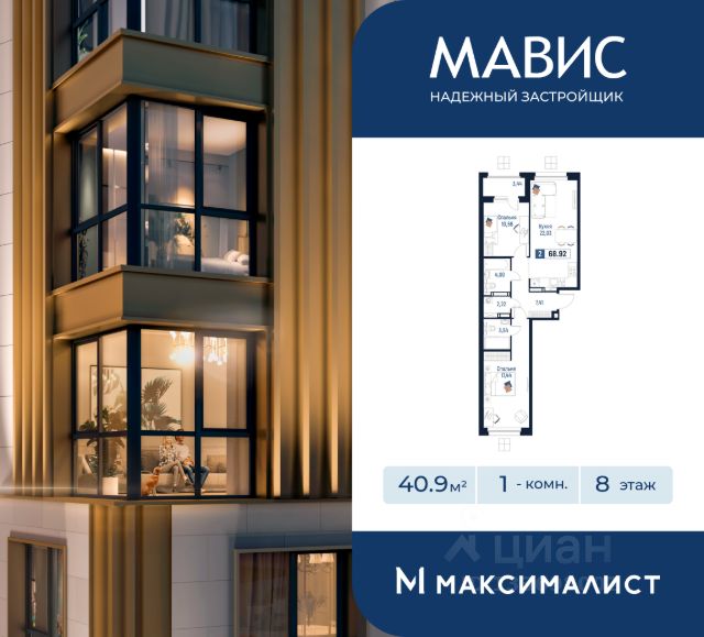 ЖК «Максималист»