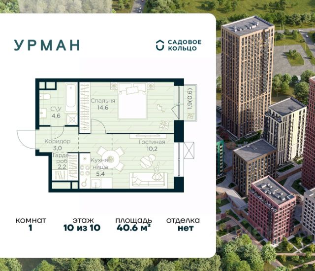 ЖК «Урман»