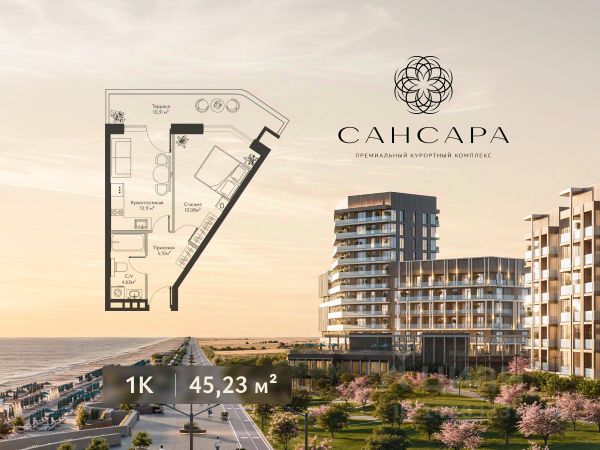 ЖК «САНСАРА»
