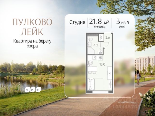 ЖК «Пулково Лейк»