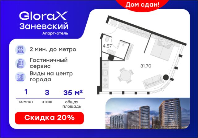 ЖК «Апарт-отель GloraX Заневский»