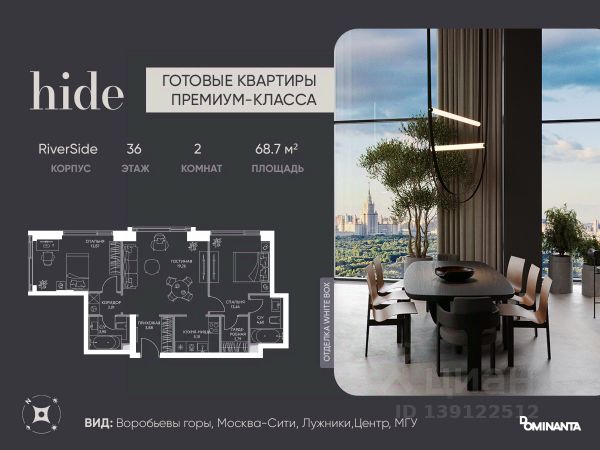 ЖК «Hide»