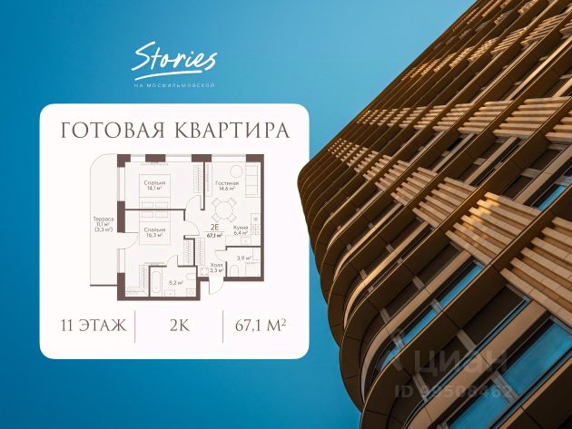 ЖК «СТОРИС на Мосфильмовской»