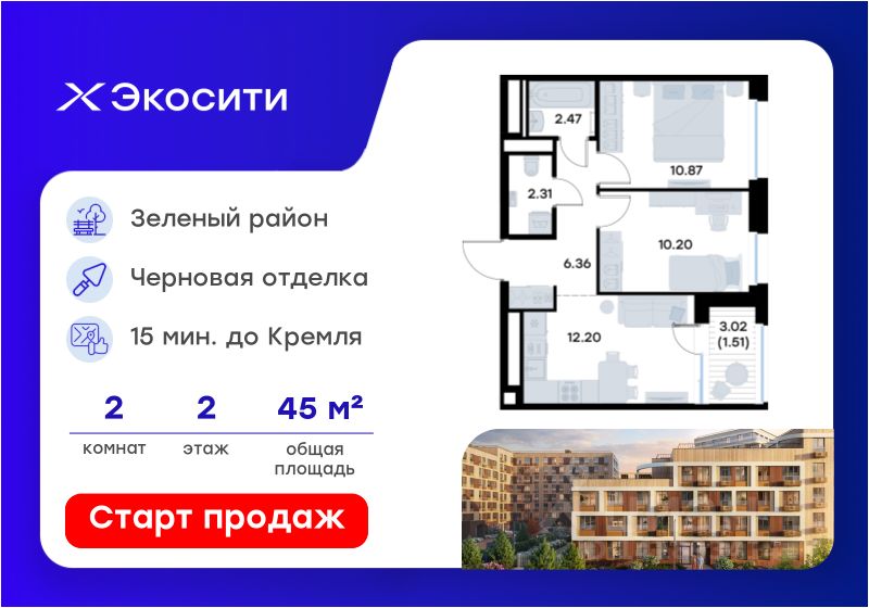 Новостройка, р-н Кировский, Казань