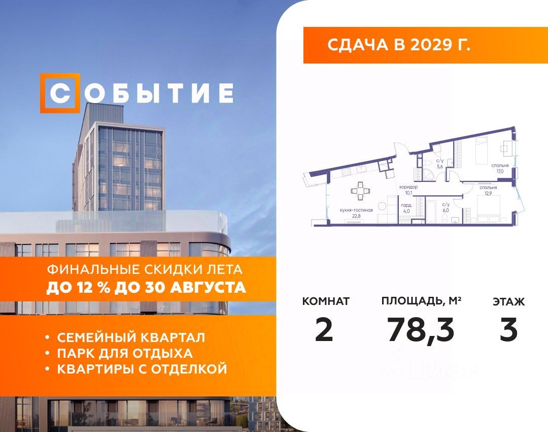 Новостройка, р-н Раменки, Москва