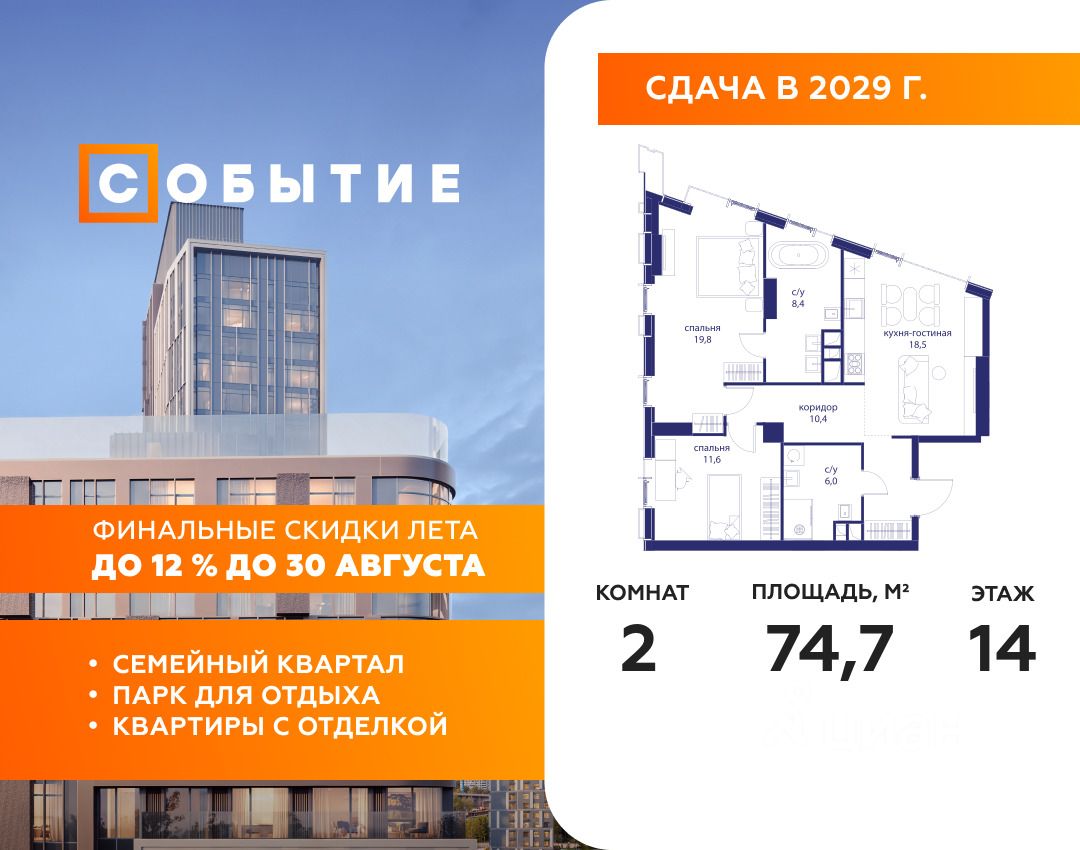 Новостройка, р-н Раменки, Москва