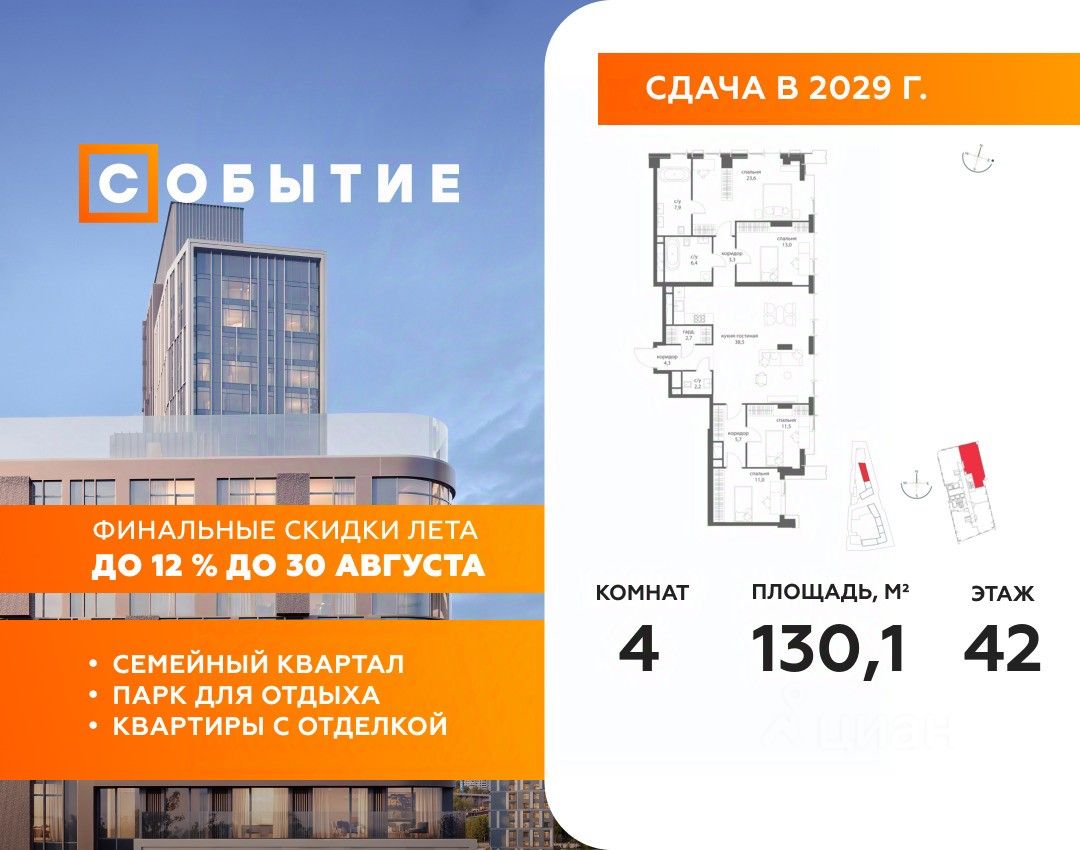 Новостройка, р-н Раменки, Москва