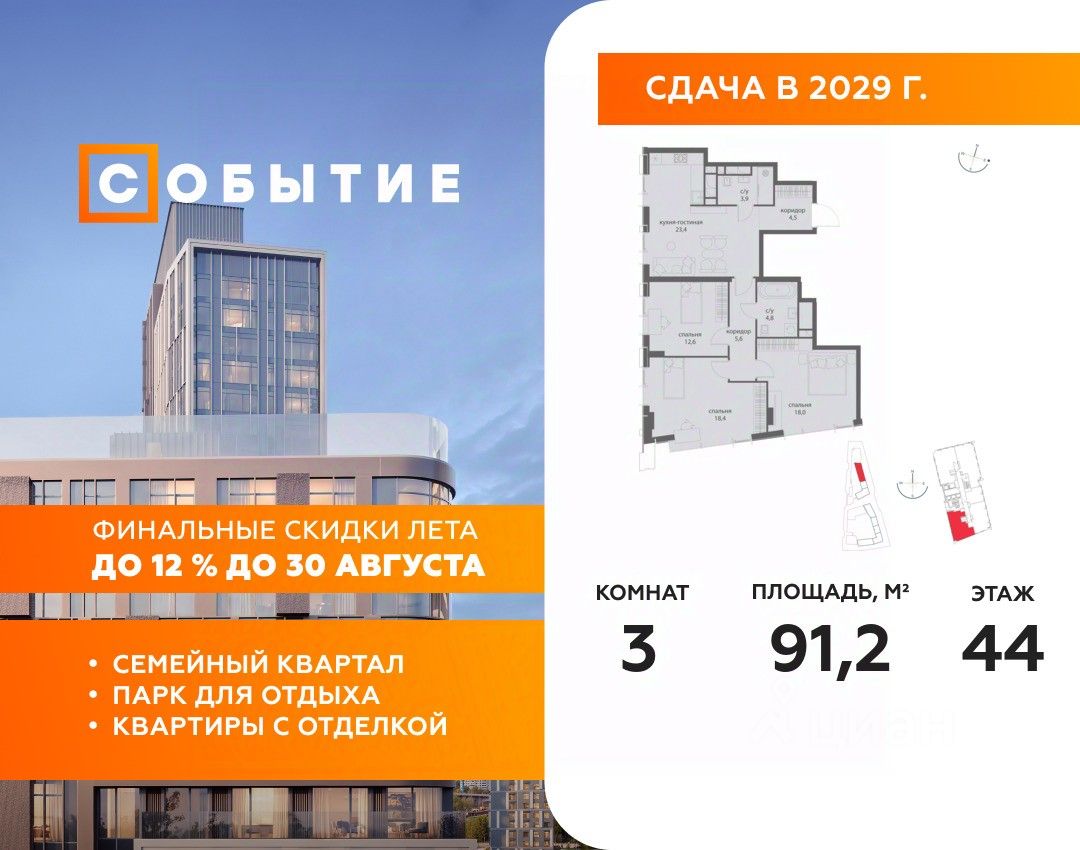 Новостройка, р-н Раменки, Москва