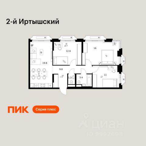 ЖК «2-й Иртышский»