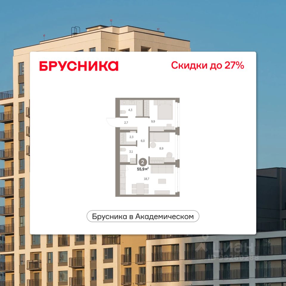 Новостройка, р-н Академический, Екатеринбург