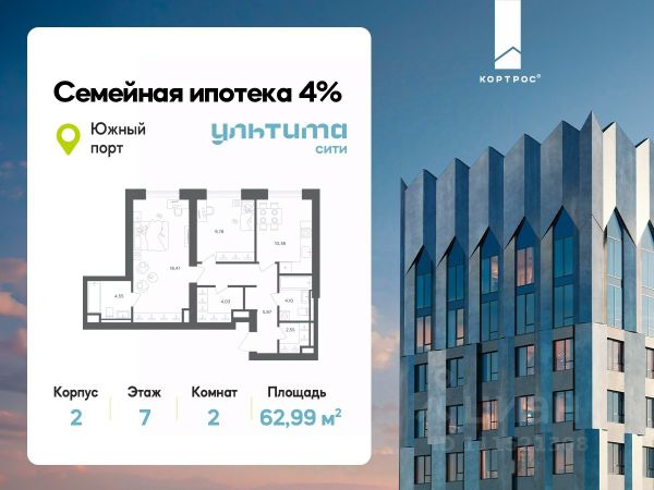 ЖК «УЛЬТИМА Сити»