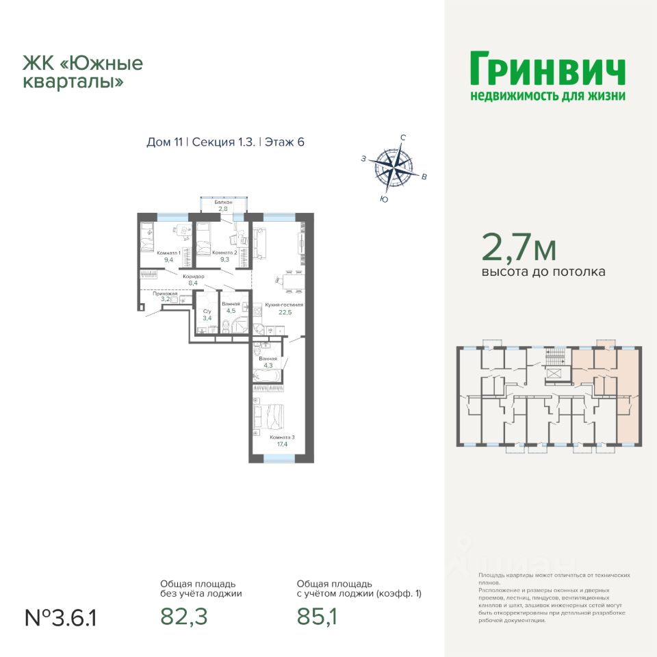 Новостройка, р-н Ленинский