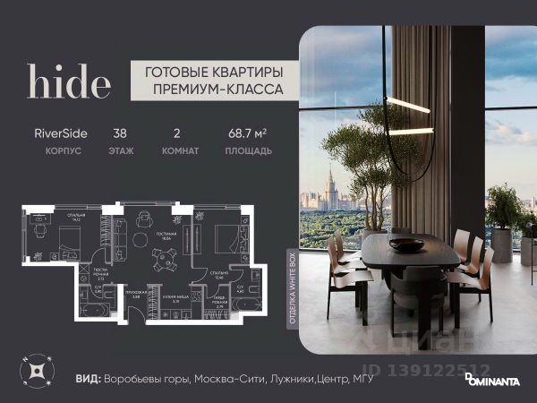 ЖК «Hide»