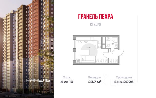 ЖК «Гранель Пехра»
