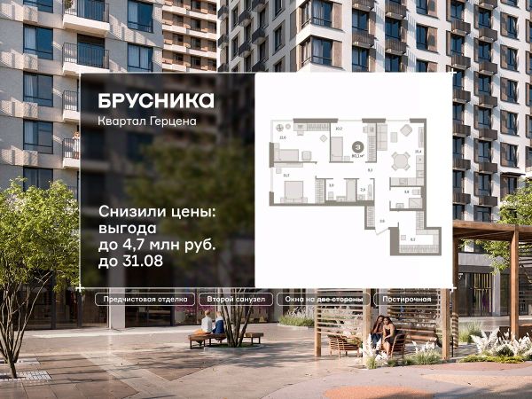 ЖК «Квартал Герцена»