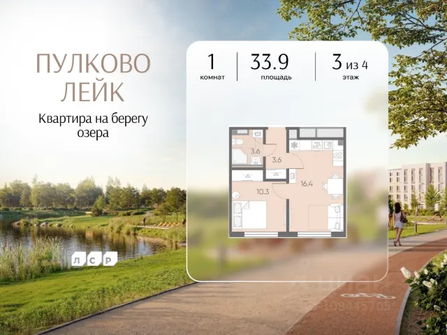 ЖК «Пулково Лейк»