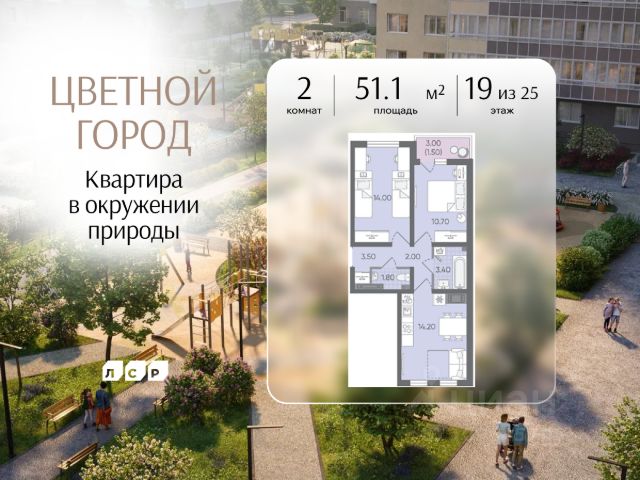 ЖК «Цветной Город»