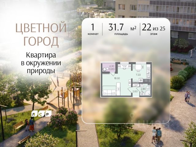 ЖК «Цветной Город»