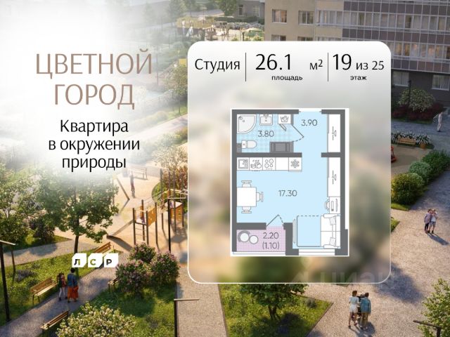 ЖК «Цветной Город»