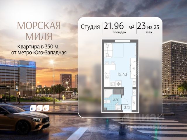 ЖК «Морская миля»