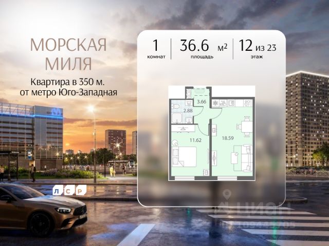 ЖК «Морская миля»