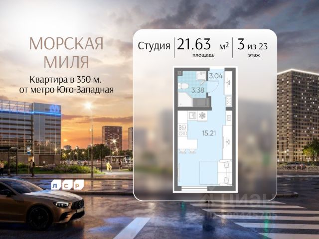 ЖК «Морская миля»