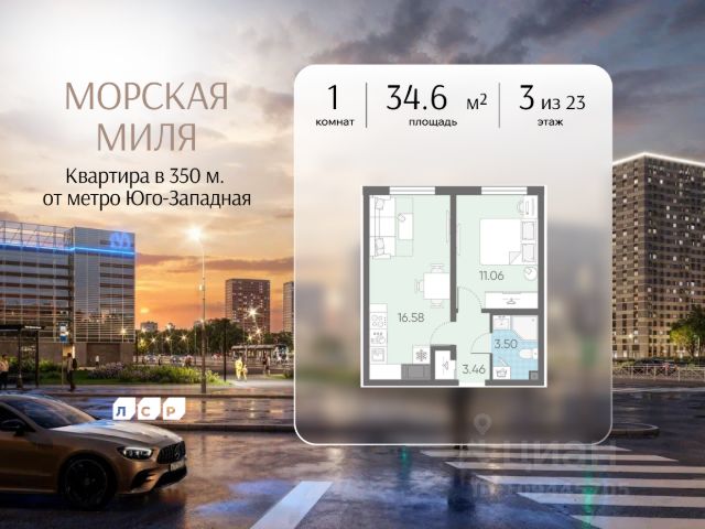 ЖК «Морская миля»