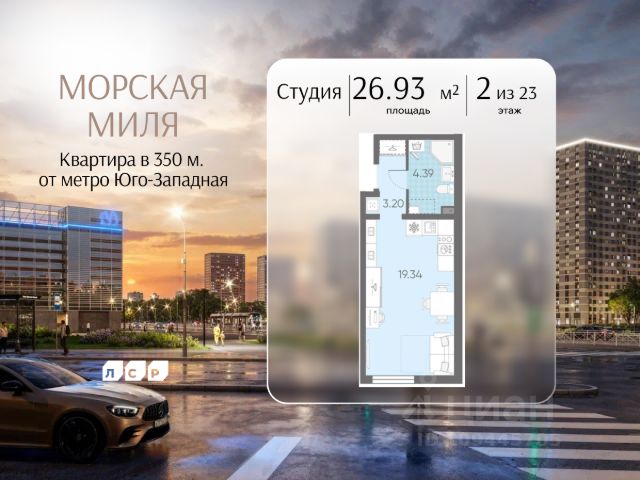 ЖК «Морская миля»